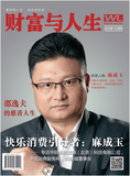 麻成玉
